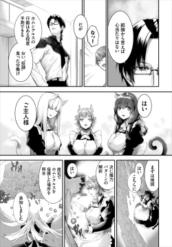 Page 345 of Orokamono wa Nekomimi Dorei ni Izon suru01-28