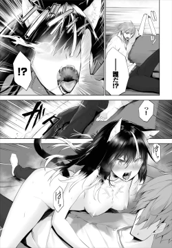 Page 366 of Orokamono wa Nekomimi Dorei ni Izon suru01-28