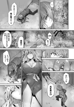 Page 426 of Orokamono wa Nekomimi Dorei ni Izon suru01-28