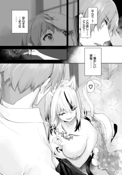 Page 518 of Orokamono wa Nekomimi Dorei ni Izon suru01-28