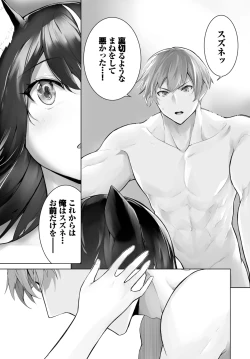 Page 553 of Orokamono wa Nekomimi Dorei ni Izon suru01-28