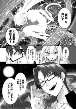 Page 577 of Orokamono wa Nekomimi Dorei ni Izon suru01-28