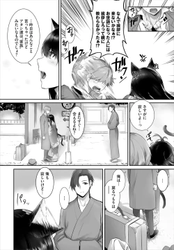 Page 623 of Orokamono wa Nekomimi Dorei ni Izon suru01-28