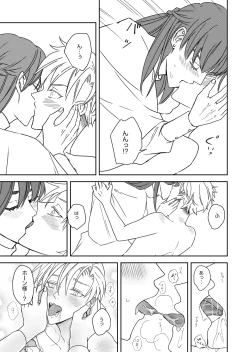 Page 45 of 勘違い転生者シャトレと本物の男主人公