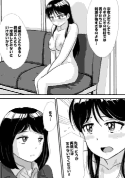 Page 9 of Shuukyoujou no Riyuu de Zenra no Joshi Kousei ga Nude Dessin Model ni natta Hanashi