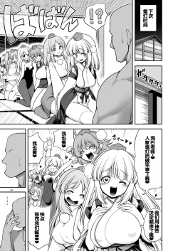 Page 33 of Tengu Gasshuku no Shoutou Jikan-go no Rule! Ihansha wa Dare darou to Ecchi Oshioki! | 天狗集训宵禁后的规矩! 违规者不管是谁都要接受色色的惩罚!