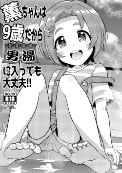 Page 1 of Kaorusai dakara Otokoyu ni Haitte mo Daijoubu