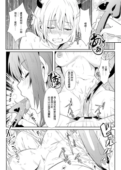 Page 12 of Isekai Musume no DeliHeal Jou