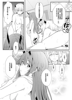 Page 13 of Isekai Musume no DeliHeal Jou