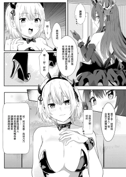 Page 4 of Isekai Musume no DeliHeal Jou