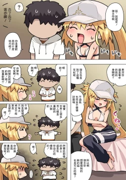 Page 3 of Mizugi Castertoria Ecchi