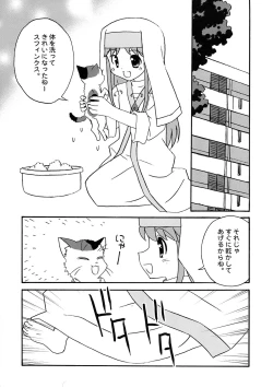 Page 11 of Choudenji Chuugakusei