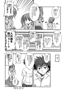 Page 22 of Choudenji Chuugakusei