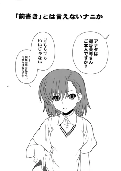 Page 4 of Choudenji Chuugakusei