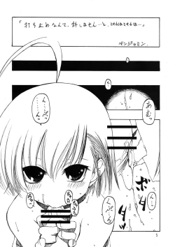 Page 5 of Choudenji Chuugakusei
