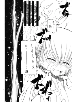 Page 8 of Choudenji Chuugakusei