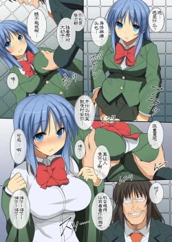 Page 8 of Chou Kyouryouku na Saimin Light o Te ni Iretande Kyonyuu na Doukyuusei-tachi o Dorei Choukyou | 我得到了超强的催眠能力把巨乳的同级生们调教成奴隶