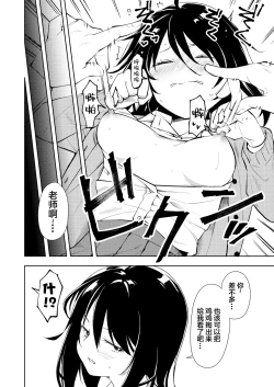Page 10 of Sensei. Rin-chan wa chikubi ga gekiyowa desu. | 老师。小凛的乳头很敏感的。