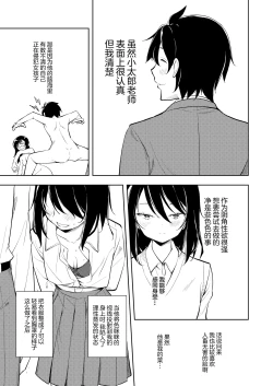 Page 13 of Sensei. Rin-chan wa chikubi ga gekiyowa desu. | 老师。小凛的乳头很敏感的。