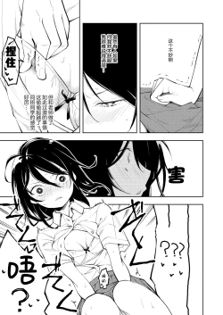 Page 17 of Sensei. Rin-chan wa chikubi ga gekiyowa desu. | 老师。小凛的乳头很敏感的。