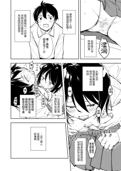 Page 18 of Sensei. Rin-chan wa chikubi ga gekiyowa desu. | 老师。小凛的乳头很敏感的。