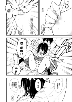 Page 24 of Sensei. Rin-chan wa chikubi ga gekiyowa desu. | 老师。小凛的乳头很敏感的。