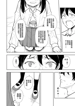 Page 26 of Sensei. Rin-chan wa chikubi ga gekiyowa desu. | 老师。小凛的乳头很敏感的。