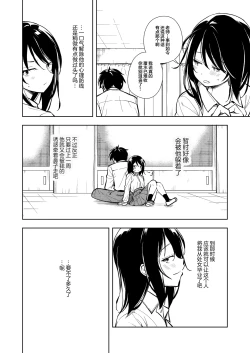 Page 32 of Sensei. Rin-chan wa chikubi ga gekiyowa desu. | 老师。小凛的乳头很敏感的。