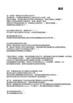 Page 34 of Sensei. Rin-chan wa chikubi ga gekiyowa desu. | 老师。小凛的乳头很敏感的。