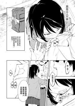 Page 8 of Sensei. Rin-chan wa chikubi ga gekiyowa desu. | 老师。小凛的乳头很敏感的。