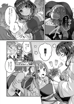 Page 35 of Slime Tasukete Party o Tsuihou Sareta Boku ga Kawaii Onnanoko-tachi to Ecchi na Koto o Shimakuru Hanashi