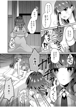 Page 66 of Slime Tasukete Party o Tsuihou Sareta Boku ga Kawaii Onnanoko-tachi to Ecchi na Koto o Shimakuru Hanashi