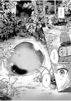 Page 6 of Slime Tasukete Party o Tsuihou Sareta Boku ga Kawaii Onnanoko-tachi to Ecchi na Koto o Shimakuru Hanashi