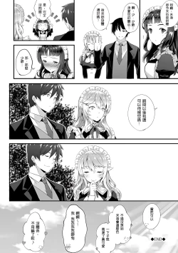 Page 112 of Kimisen♥