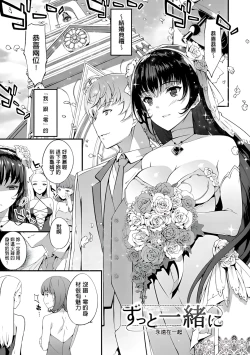 Page 131 of Kimisen♥