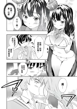 Page 168 of Kimisen♥