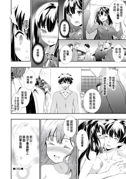 Page 182 of Kimisen♥