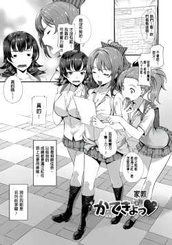 Page 39 of Kimisen♥