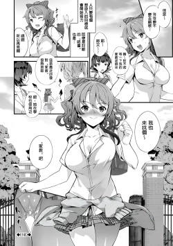 Page 68 of Kimisen♥