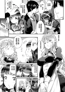 Page 95 of Kimisen♥