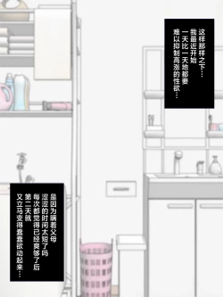 Page 17 of A story about finally going to a love hotel with my TS younger brother