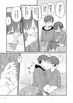 Page 103 of Nantou Backyard