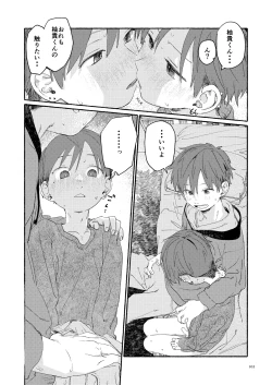 Page 104 of Nantou Backyard