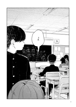 Page 10 of Nantou Backyard