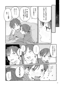 Page 118 of Nantou Backyard