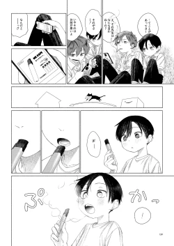 Page 132 of Nantou Backyard