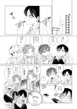 Page 133 of Nantou Backyard