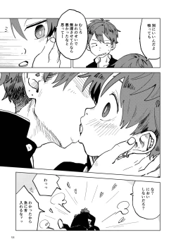 Page 135 of Nantou Backyard