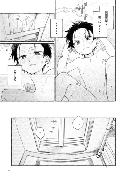 Page 19 of Nantou Backyard