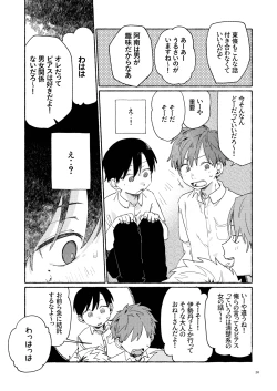 Page 22 of Nantou Backyard